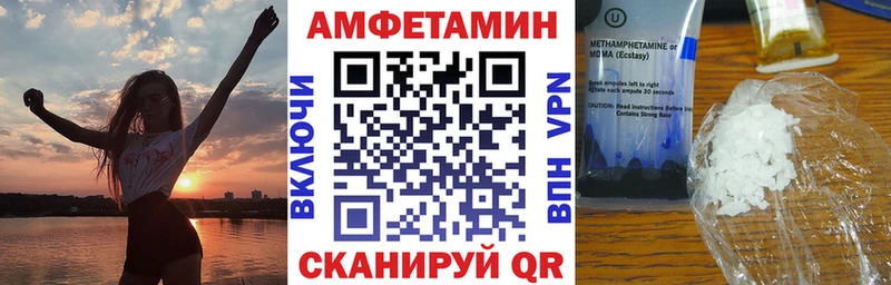 Амфетамин Розовый Серпухов