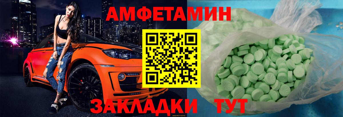 АМФ  Вход с VPN  Серпухов  АМФ Розовый 