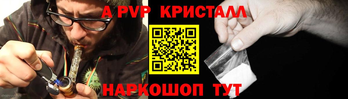 Alfa_PVP VHQ  Вход с VPN  Серпухов  A-PVP СК  дарнет шоп  Alfa_PVP кристаллы 