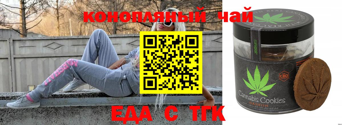 Серпухов  Еда ТГК марихуана  Вход с VPN 