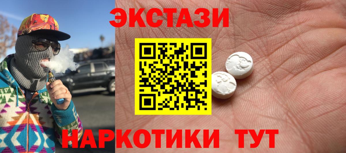 ЭКСТАЗИ XTC Серпухов