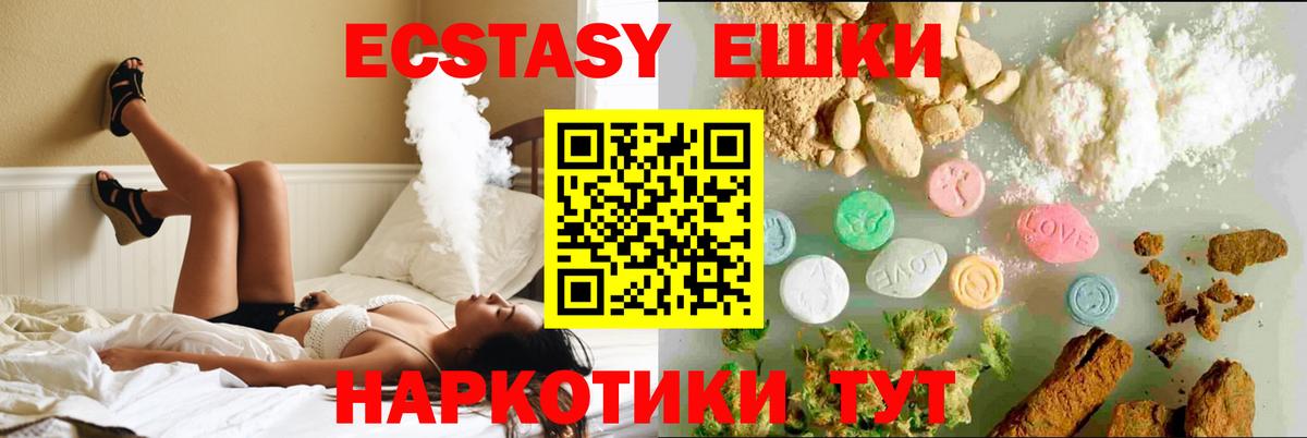 Ecstasy 99%  ЭКСТАЗИ  Серпухов  ЭКСТАЗИ Дубай  Вход с VPN 