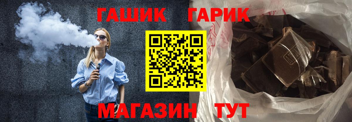 ГАШ гарик Серпухов