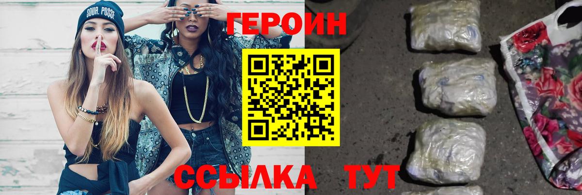 ГЕРОИН гречка  Вход с VPN  Серпухов 