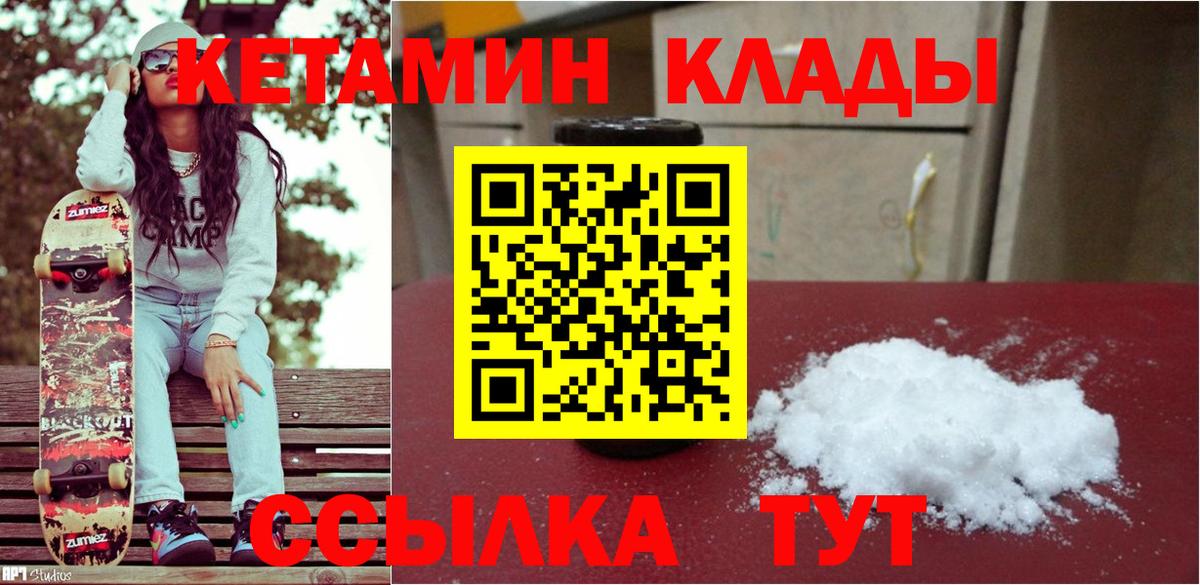Кетамин ketamine  Вход с VPN  ссылка на мегу как войти  Серпухов 