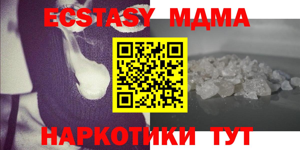 Серпухов  MDMA Molly  Вход с VPN  MDMA VHQ 