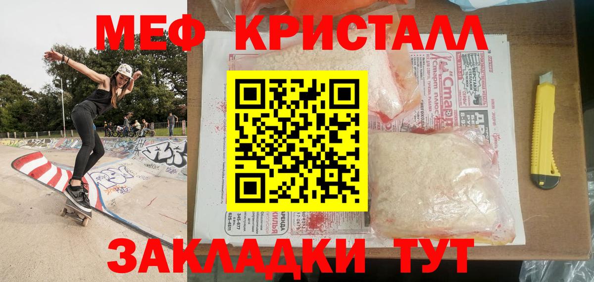 Меф мука Серпухов