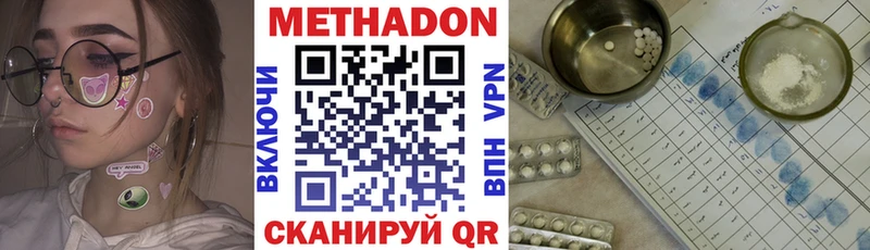 МЕТАДОН белоснежный цены Серпухов