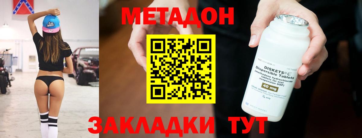 МЕТАДОН methadone  Вход с VPN  Серпухов  МЕТАДОН белоснежный 