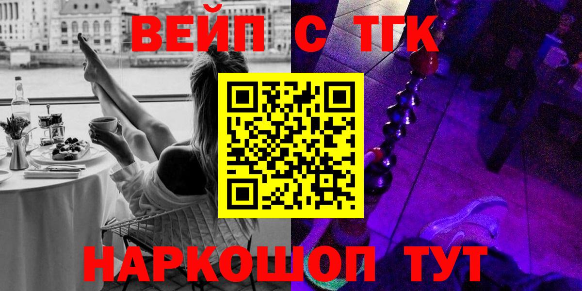 ТГК концентрат Серпухов
