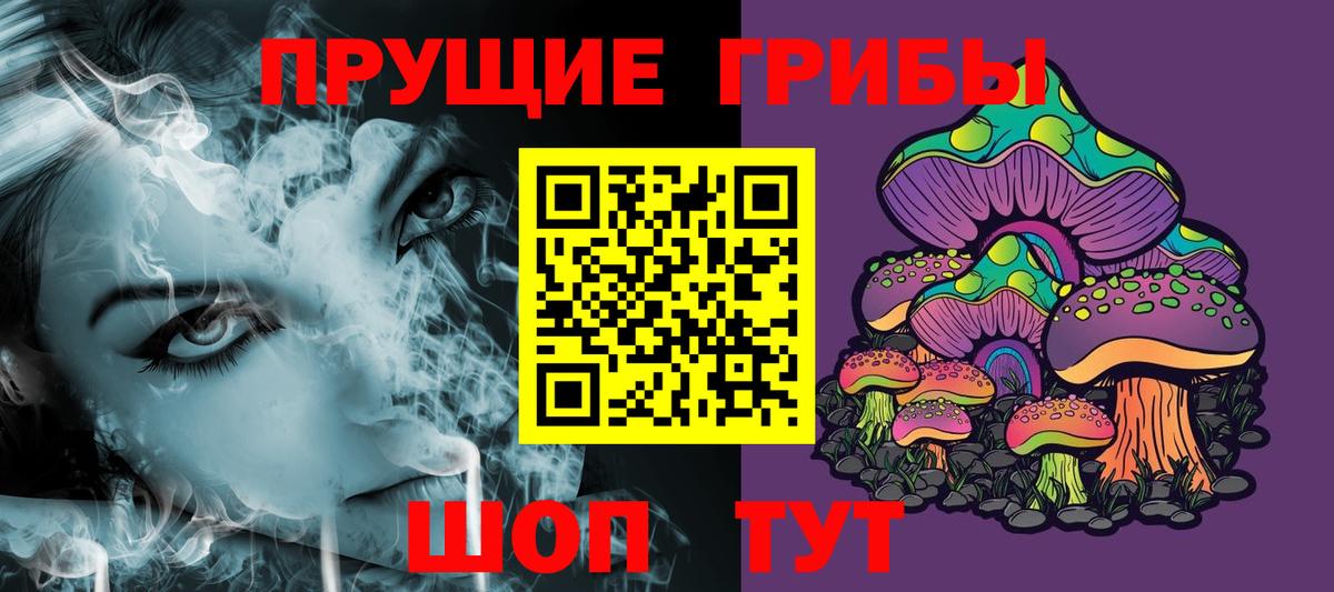 Галлюциногенные грибы MAGIC MUSHROOMS Серпухов